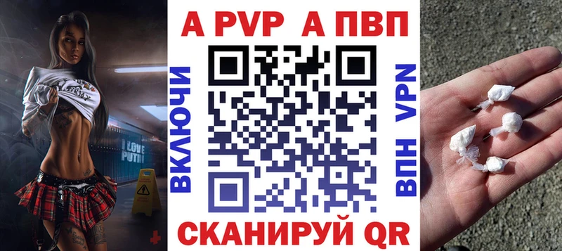 A-PVP Crystall  Купить закладки  Лобня 