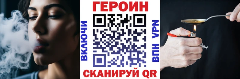 Купить закладки Лобня Героин VHQ